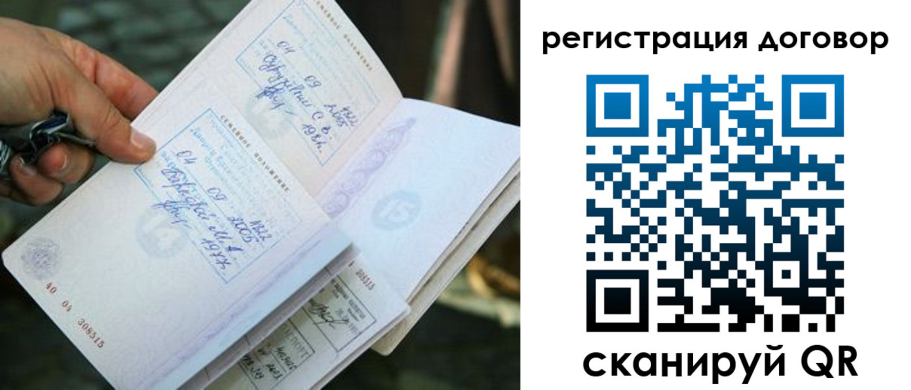 прописка паспорт в Берёзовском