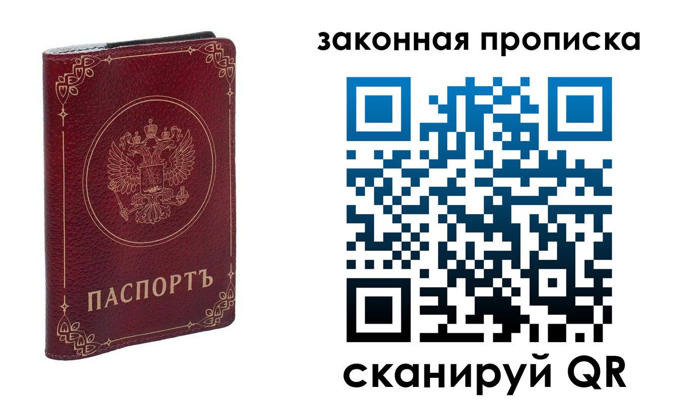 прописка поиск в Берёзовском
