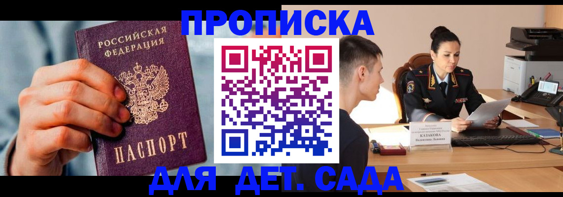 временная регистрация для всех в Берёзовском