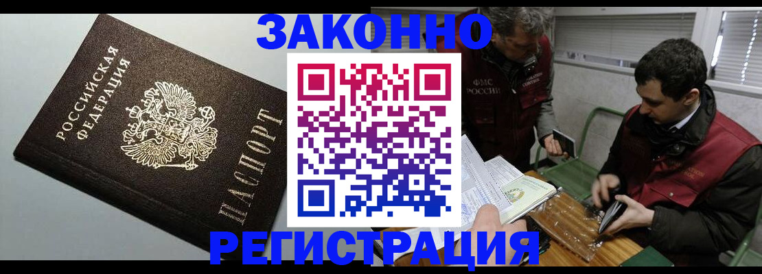 где прописаться в Берёзовском