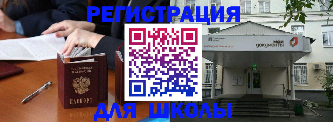 временная прописка в Берёзовском