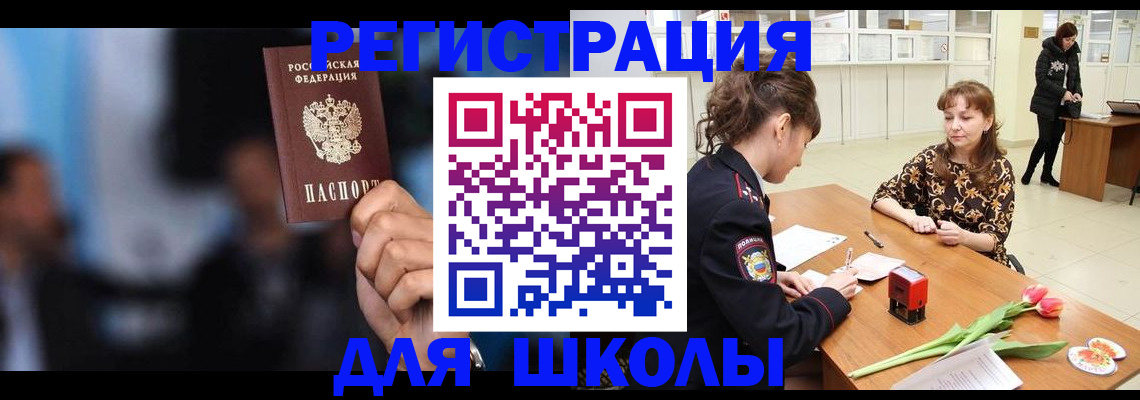 временная регистрация для всех в Берёзовском