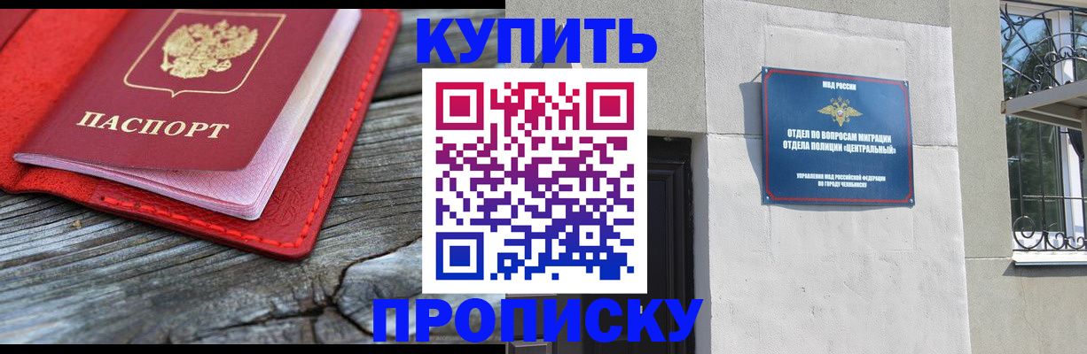 прописка паспорт в Берёзовском