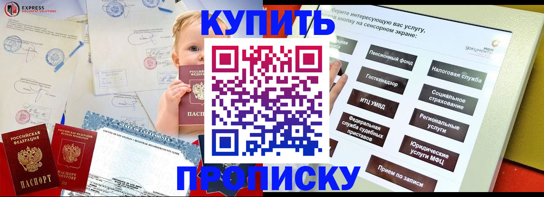 миграционный учет в Берёзовском