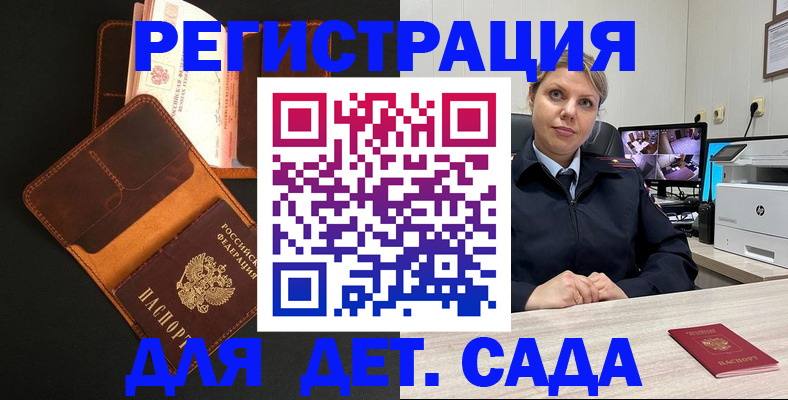 временная прописка в Берёзовском