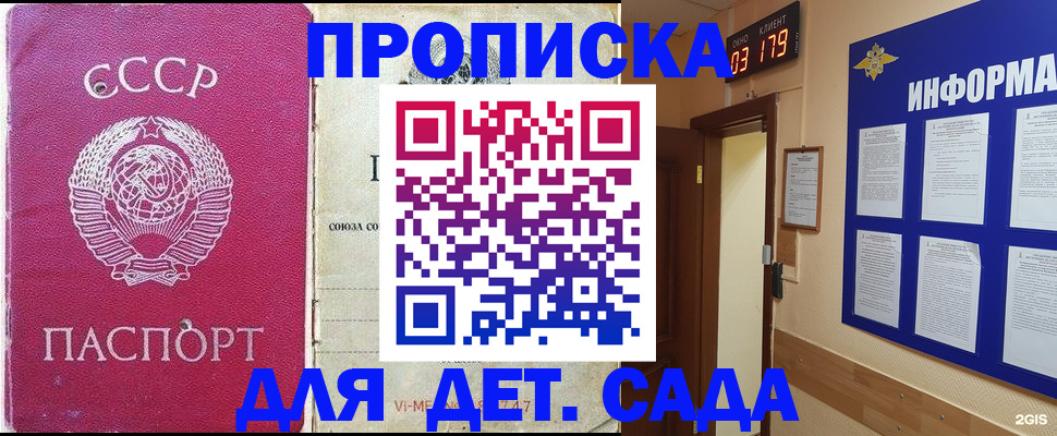 прописка ребенка в Берёзовском