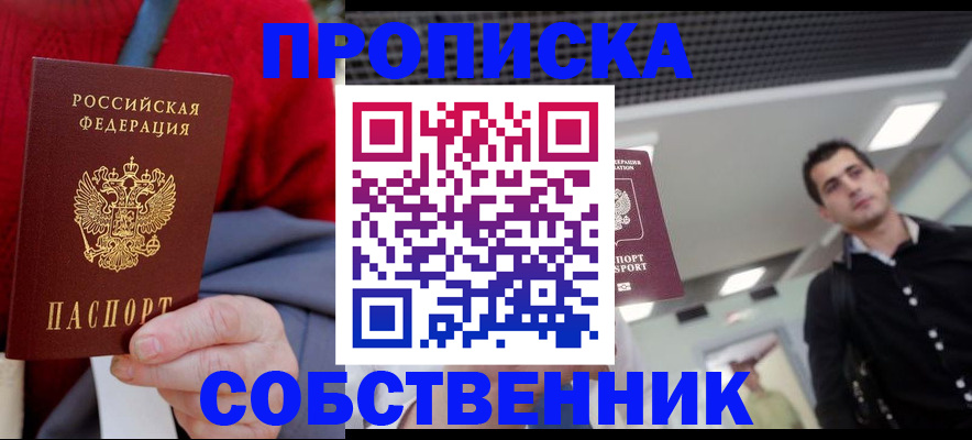 временная регистрация 2025 в Берёзовском