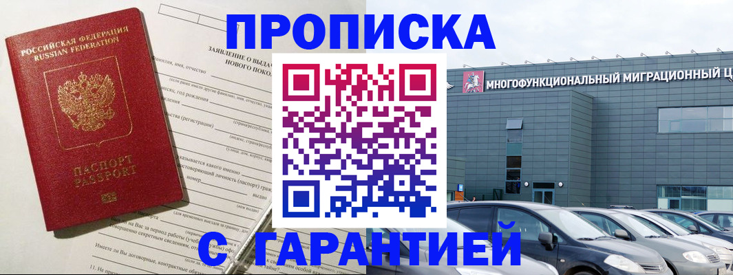 прописка поиск в Берёзовском