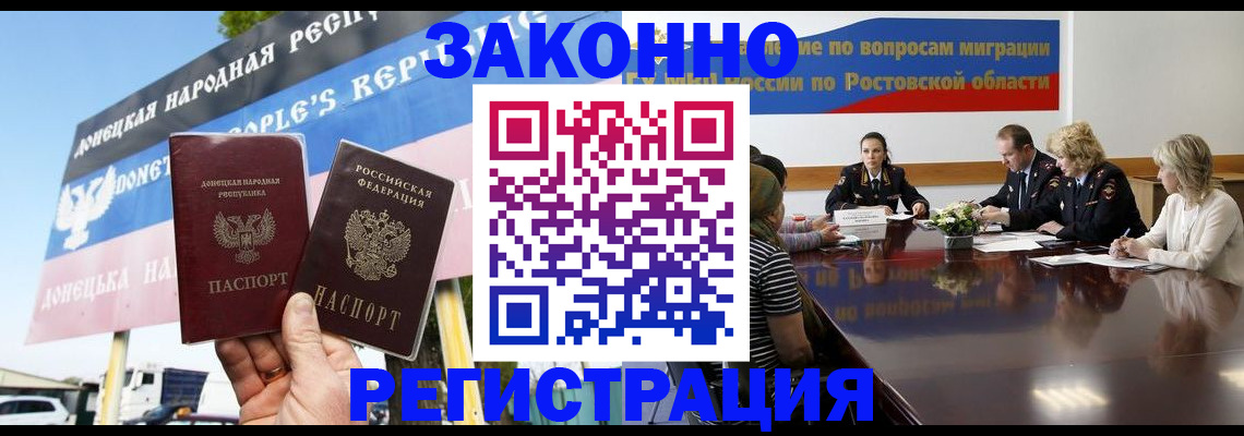 прописка 2025 в Берёзовском